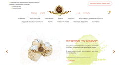 Desktop Screenshot of f-sladosti.ru